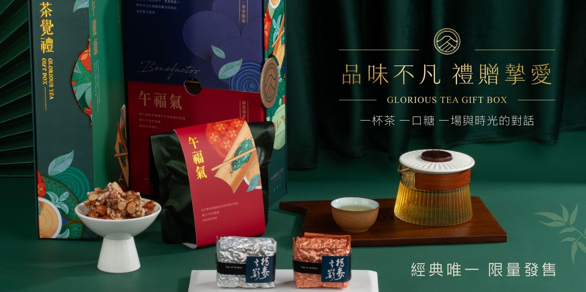高覺茶端午節貼文品味不凡1