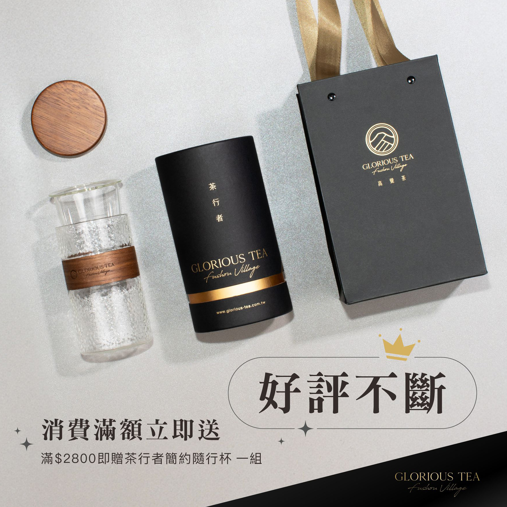 高覺茶貼文-好評不斷-1140730