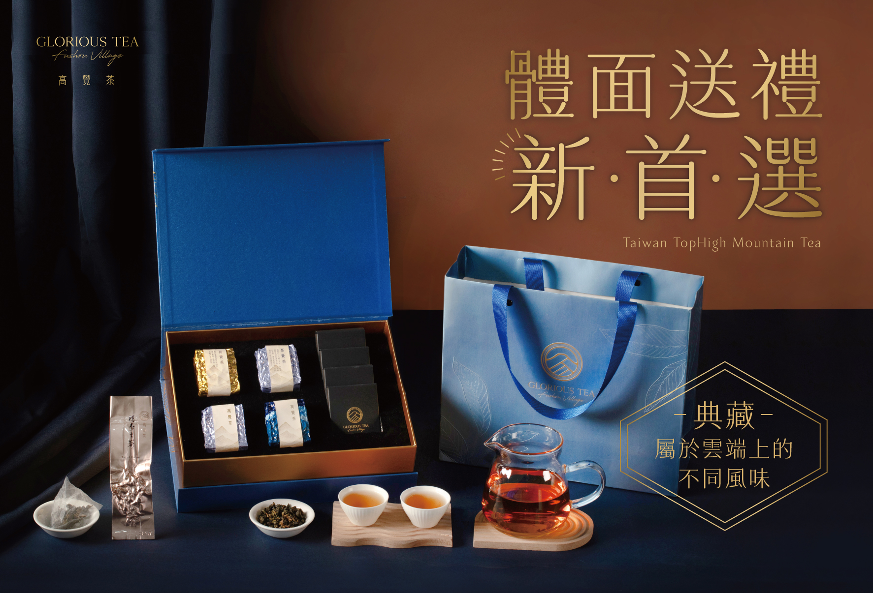 高覺茶貼文圖片-1