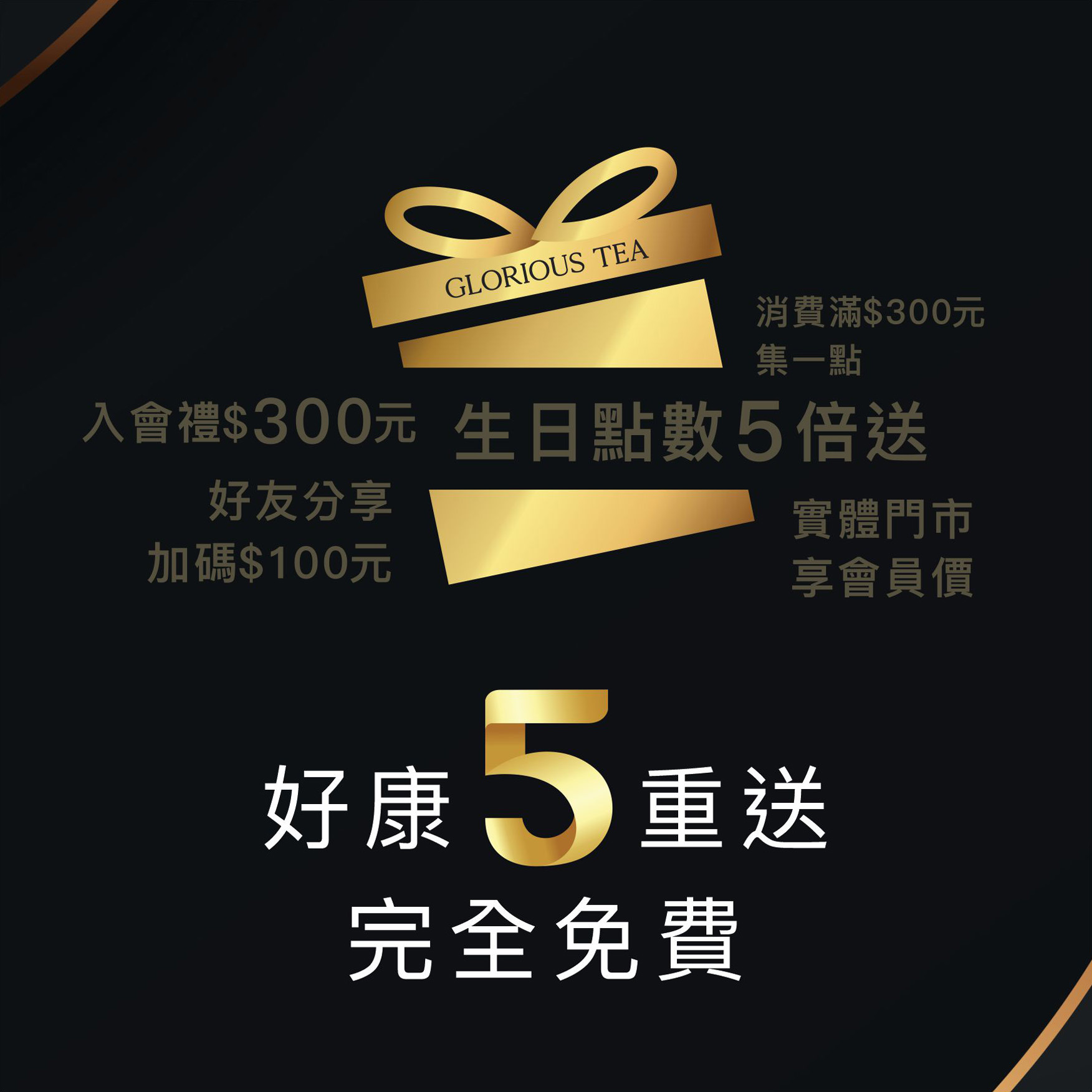 高覺茶品茗玩味會員方案全新升級-11402054_0