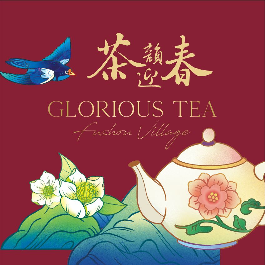 2026 年節營運公告