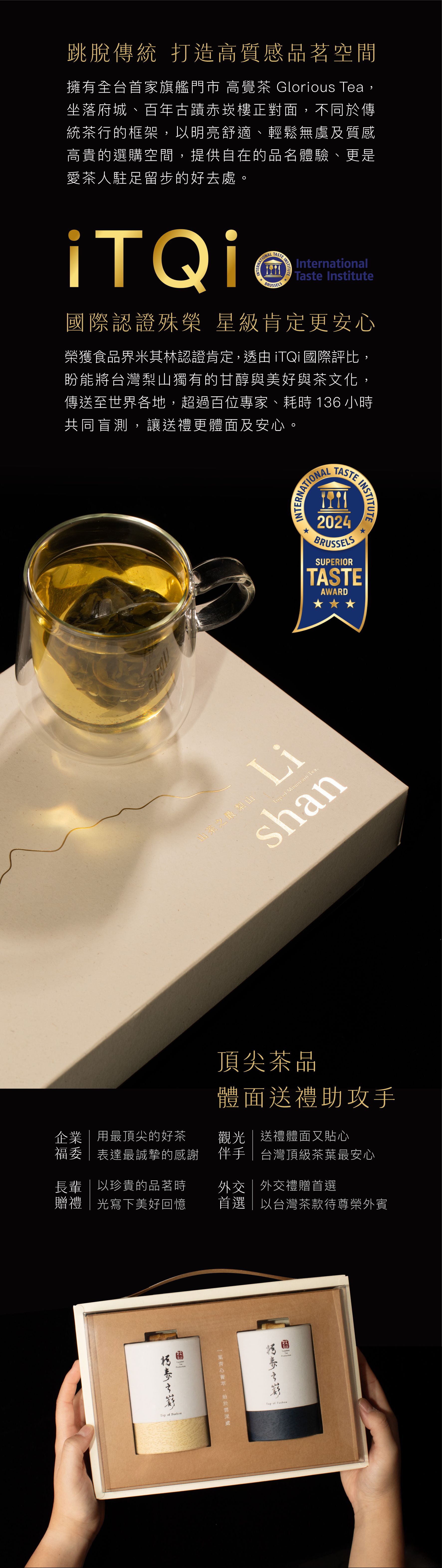高覺茶時刻品茗雋永梨山茶包圓罐禮盒組-4_0 高覺茶時刻品茗雋永梨山茶包圓罐禮盒組-4_0