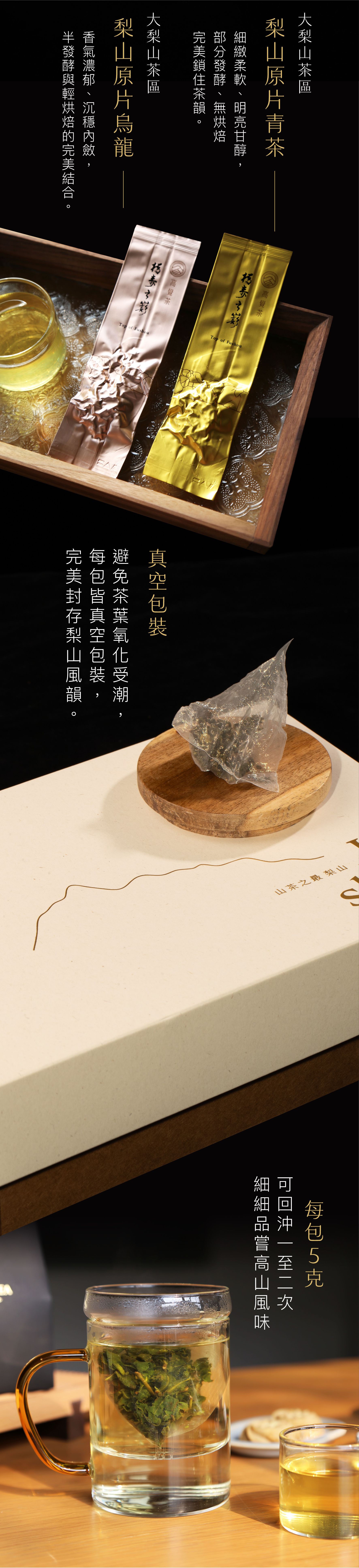高覺茶時刻品茗雋永梨山茶包圓罐禮盒組-2_0 高覺茶時刻品茗雋永梨山茶包圓罐禮盒組-2_0