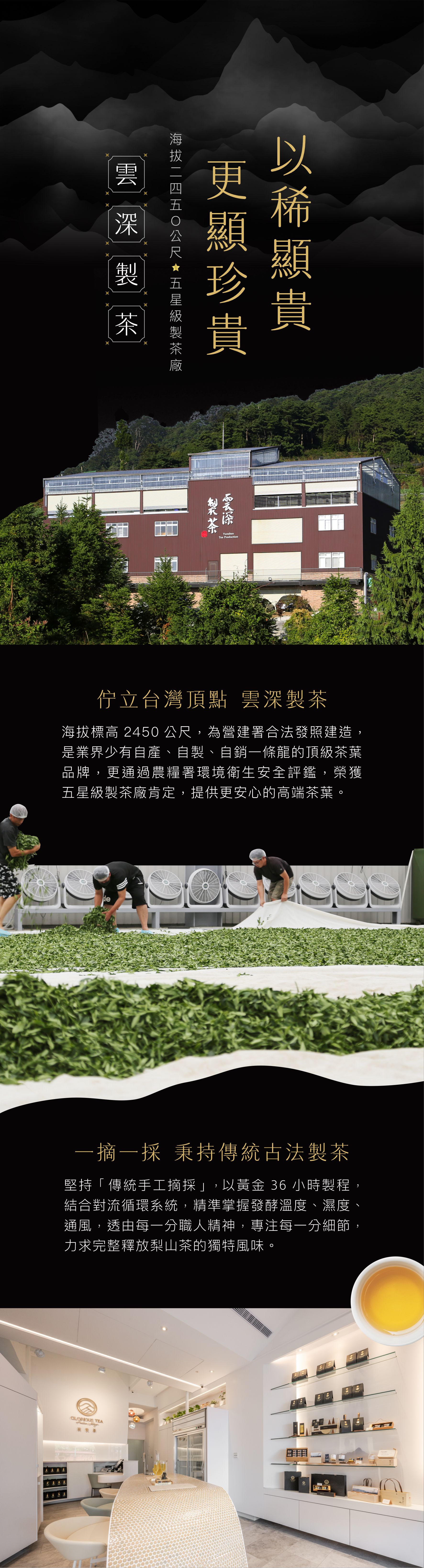 高覺茶時刻品茗雋永梨山茶包圓罐禮盒組-3_0 高覺茶時刻品茗雋永梨山茶包圓罐禮盒組-3_0