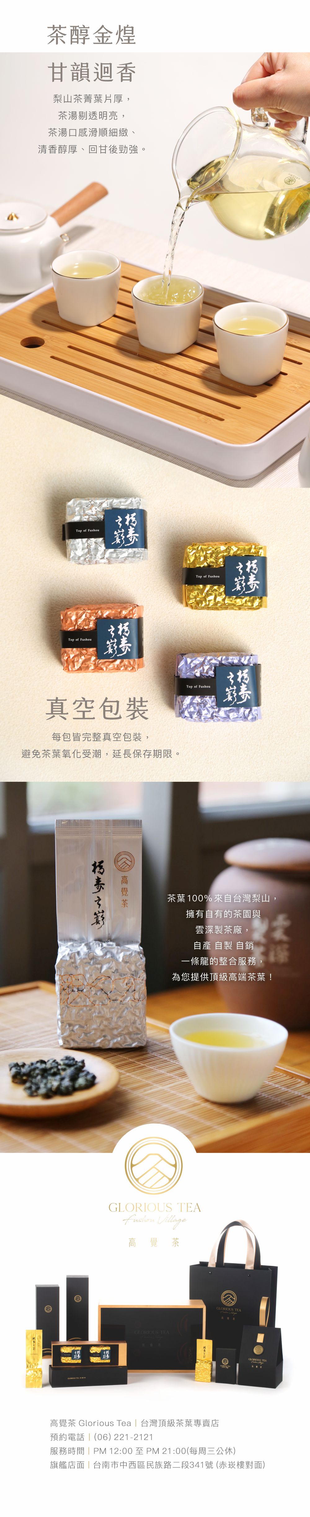 茶葉共用3-1000 茶葉共用3-1000