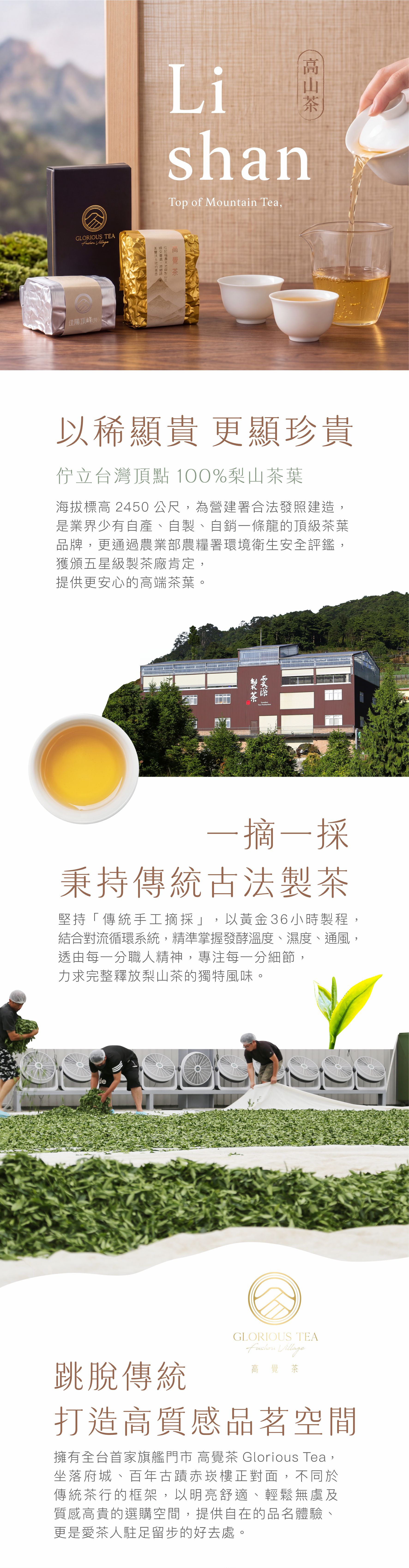 高覺茶2026月耀團聚中秋禮盒一頁式-4 高覺茶2026月耀團聚中秋禮盒一頁式-4