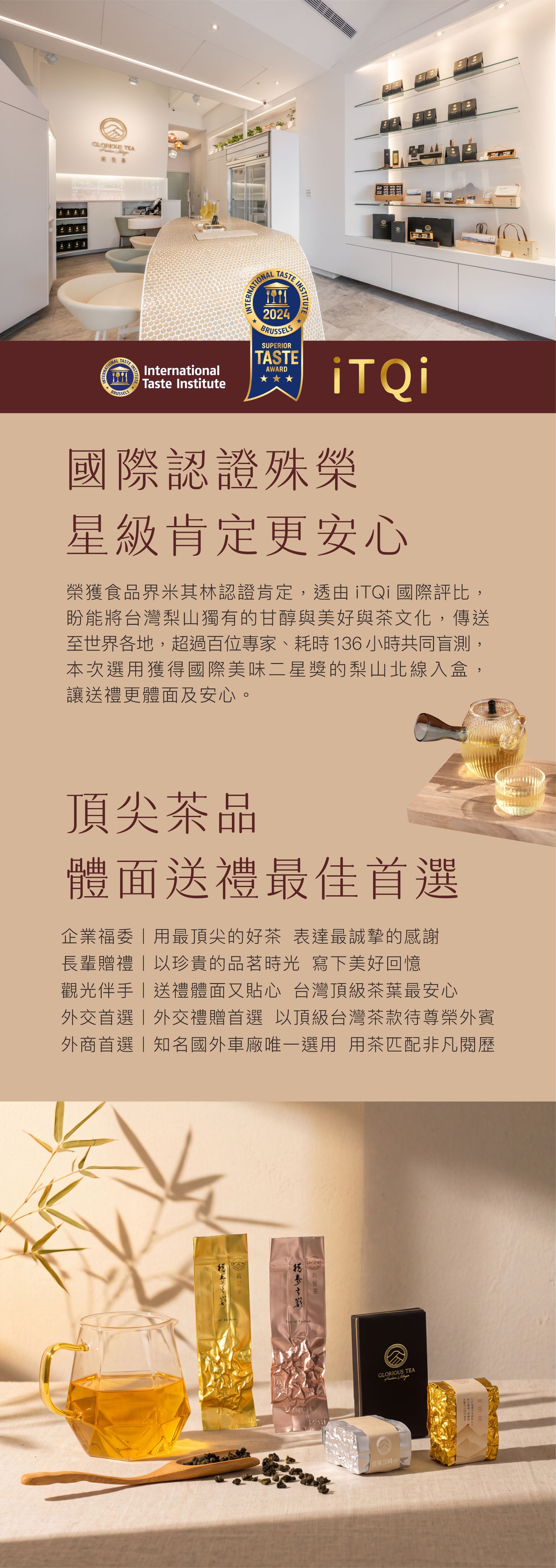 高覺茶2026月耀團聚中秋禮盒一頁式-5_0 高覺茶2026月耀團聚中秋禮盒一頁式-5_0