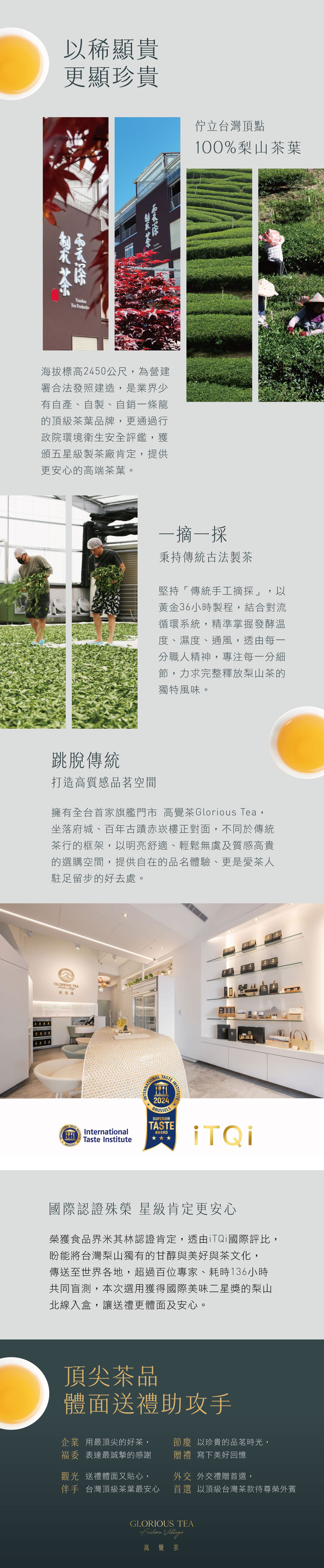 高覺茶禮盒-3 高覺茶禮盒-3