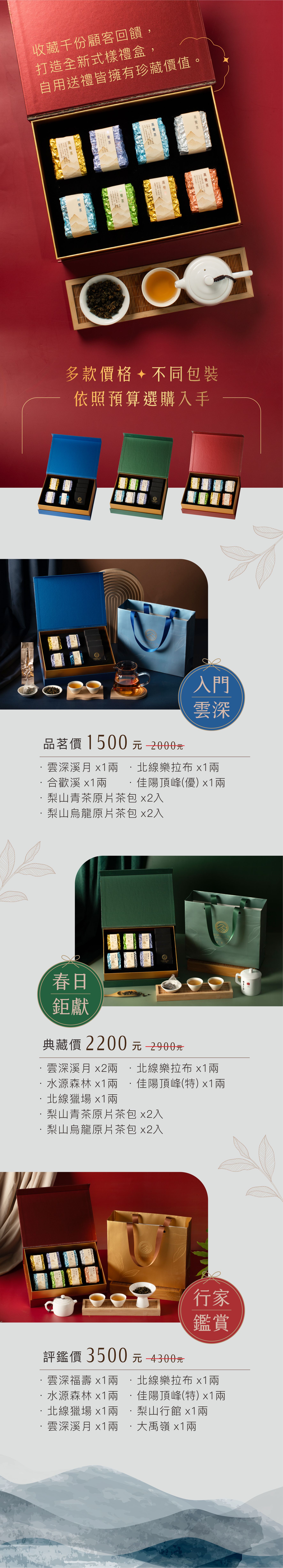 茶之魔手新光三越A8_ACD_2 茶之魔手新光三越A8_ACD_2