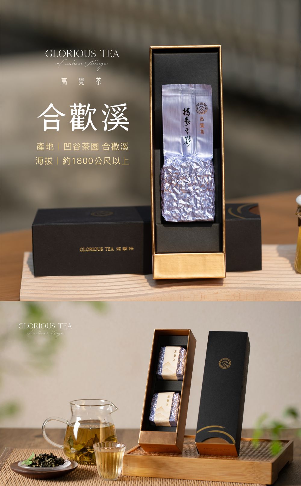 茶葉-合歡溪1-1000 茶葉-合歡溪1-1000