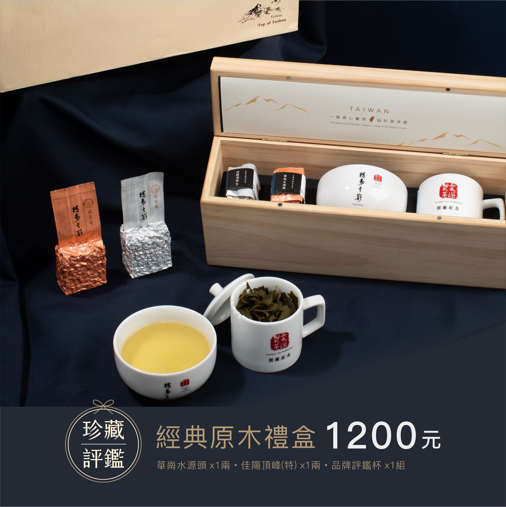 【爸氣獻禮】父親節限定 全新木盒上市