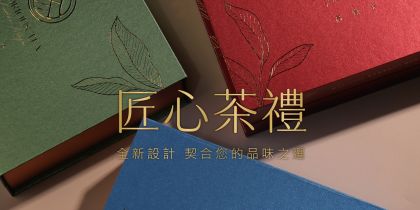 FB貼文-高覺茶三色禮盒-上線預告-1